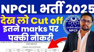 NPCIL Recruitment 2025 | ITI, 12th, Diploma | NPCIL Official Cut off 2025 Out | NPCIL Vacancy 2025