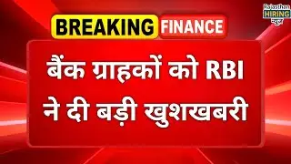 New Banking Rules 2026: RBI Announces Major Benefits for Zero-Balance Account Holders
