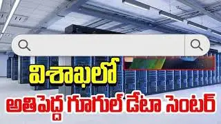 Google Data Center in #Vizag 25000 Jobs | Biggest IT Project in Andhra Pradesh 2025
