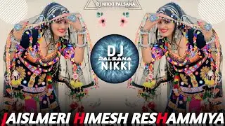 ❣️HIMESH RESHAMMIYA JAISLMERI SONG REMIX🔥OLD IS GOLD HITS💞 MASHUP SONG BASS REMIX❣️DJ NIKKI PALSANA👑