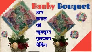 Exclusive Bouquet style Hanky Fold Tutorial | Hanky presentable packing for wedding |