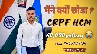 मैंने  Crpf Hcm की नौकरी क्यों chhod diya ? 😱💔| सभी सवालो का जवाब #crpfhcm #motivation #railway