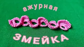 3D мотив | Вязание крючком | Авторская техника #фриформ  #ирландскоекружево из толстой пряжи