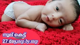 Noolu kettu (28 th day ) step by step#christian#27thday