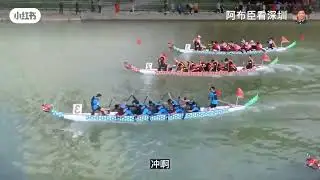 This is the funniest Dragon Boat Race I have ever seen😂