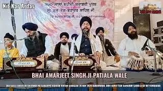 Tu Daata Sab Mangte Bhai Amarjeet Singh Ji Patiala Wale 