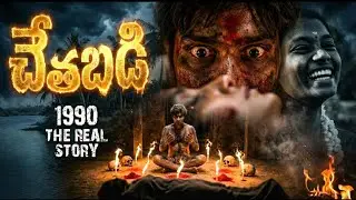 CHETABADI 😱 | A Pure Horror Story | The Fear That Began in 1990