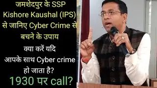 साइबर क्राइम क्या है? |Cyber crime kyahota hai | साइबर क्राइम क्या होता हैं और समाधान क्या हैं