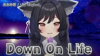 【 歌回剪輯 】《 森森鈴蘭 》Down On Life  - Elliphant｜圖奇突發開唱！｜