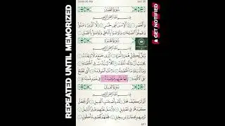 Nasser Al Qatami 104 Al Humazah 5x