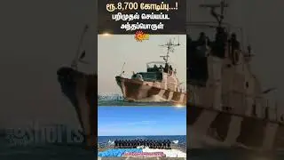 Arabian Sea | Indian Coast Guard Seizes Rs 8,700 Crore Worth of Drug | Sun News