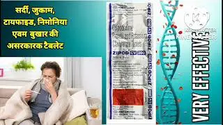 Zipod 200mg tablet। Cefpodoxime। बुखार, निमोनिया,&zwnj; मूत्र रोग, लिवर रोग, श्वास रोग, Antibiotic।