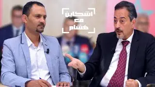 المهاجري يحمل الحموتي مسؤولية سقوط مقعده البرلماني+سبب استوزار وهبي+كواليس الحركة التصحيحية+الحكومة