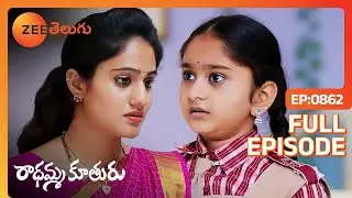 ఇక అందరం కలిసే ఉంటాం | Radhamma Kuthuru | Full Ep 862 | Zee Telugu | 16 Aug 2022