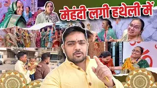 Mehndi Lagi Sabhi Ke Hatho Par Aaj Or Sangeet Ki Mojj 