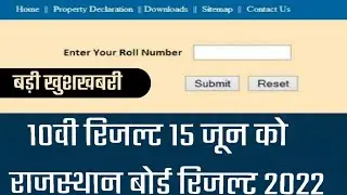 latest news 2022I RBSE Result 2022/Rbse 10th ,12th board result 2022/Rajasthan board result