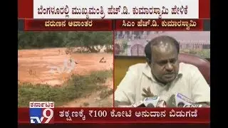 Kodagu Floods: CM HD Kumaraswamy Releases Rs 100 Cr Relief Fund With Immediate Effect