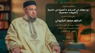 محاضرة بعنوان 