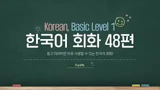 Level 1 Korean Sentences: Boost Your Skills by Following Along! (48)