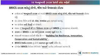 16 JANUARY 2026 CURRENT AFFAIRS | GPSC 2026 | PSI CONSTABLE EXAM | RRB | SSC | BANKING