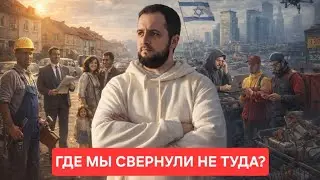 Как у нас украли нормальную жизнь? История которая касается каждого #израиль #жизньвизраиле #истории