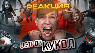 РЕАКЦИЯ НА НОЧЬ на Острове кукол в Мексике | Ghostbuster #krimsaer #кримсаер