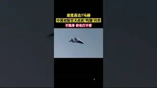 高超音速空天战机 鸣笛-22  Hypersonic Spaceplane Fighter MINGDI-22