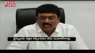 Dr Sudhakar Rao Suspends On Controversial Comments On AP Government | MAHAA NEWS