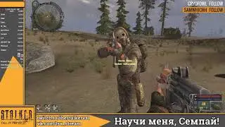 Научи меня, Семпай! S.T.A.L.K.E.R.   Call of Pripyat вместе с TheStalkerVal