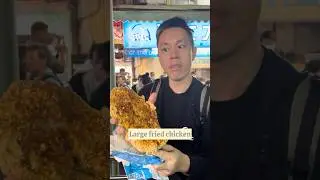 Большая порция жареной курицы Hot Star рядом с ночным рынком Шилин в Тайбэе. Не разочарует. #жаре...