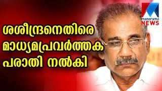 A K Saseendran - phone trap  | Manorama News