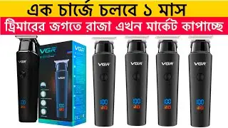 এক চার্জে চলবে ১ মাস🔥VGR V-937 || VGR trimmer price in bd || Naim vlogs 24 #trimmer #vgr #priceinbd