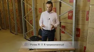Обзор ролика FI 11 R прорезиненный