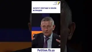 There is no reputation institute in Ukraine!