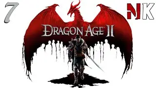 Прохождение Dragon Age II - Часть 7
