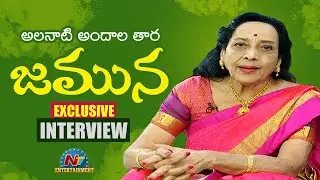 Exclusive Interview With Actress Jamuna On Significance Of Bommala Koluvu | NTV Entertainment