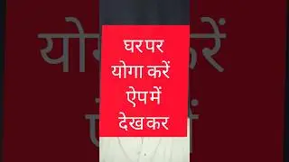 best yoga app for beginners 🧘 | best yoga app for weight loss