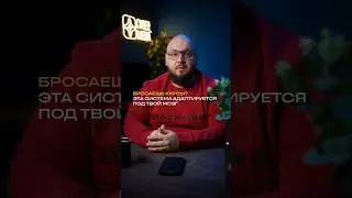 Бросаешь курсы? Эта система адаптируется под твой мозг