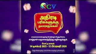 Крупные призы для операторов кабельного телевидения SCV - награды за повторную активацию