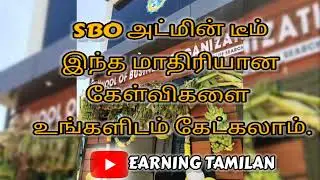 SBO அட்மின் டீம் இந்த மாதிரியான கேள்விகளை  உங்களிடம் கேட்கலாம்.