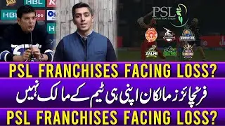 PSL X 2025 | PSL Franchises Facing Loss | Sameen Rana, Ali Tareen | Zor Ka Jor | Samaa TV