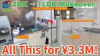 [Renovation Tour] Smart Layout Change for Comfortable Living: A Stylish Rental Apartment Makeover