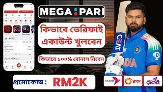 megapari promo code | megapari | megapari official promo code | megapari account kivabe khulbo