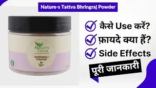 Nature's Tattva Bhringraj Powder Uses in Hindi | Side Effects | Review