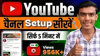 New YouTubers Must Watch ⚠️ | YouTube Channel Settings 2026 | Galat Setup = No Growth ❌