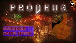Феноменальный Олдскульный Шутер ➢ Prodeus