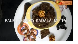 Palm Jaggery Kadalai Mittai