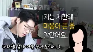남자가 미련이 남았을 때 무조건 보이는 행동