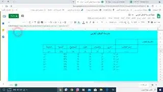 طريقة نشر نتيجة الطلاب على الانترنت بستخدام جداول جوجل
