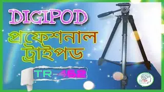 Tripod stand for mobile and camera//Digipod  TR462 Tripod for Smartphone & DSLR in Bangladesh